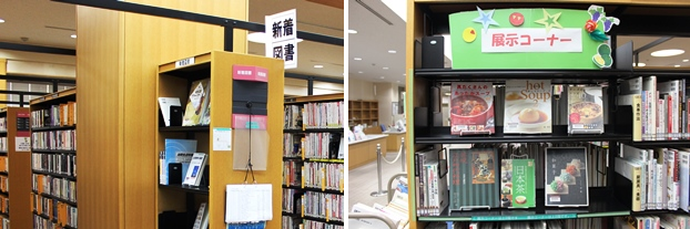（左）新刊図書コーナー。（右）展示コーナー。11月は温かい飲み物の本を展示